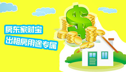 喵喵保 平安-房东家财宝保险——为房地产经纪与房东打造的安心保障