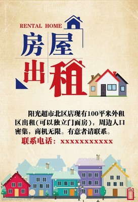 外租图片素材在房屋租赁中的应用与价值