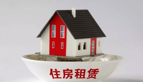 新禁令出台 这四类房屋禁止出租，房东中介和租客需警惕