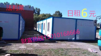 北京住人集装箱 可容纳10人的便捷活动房租赁方案